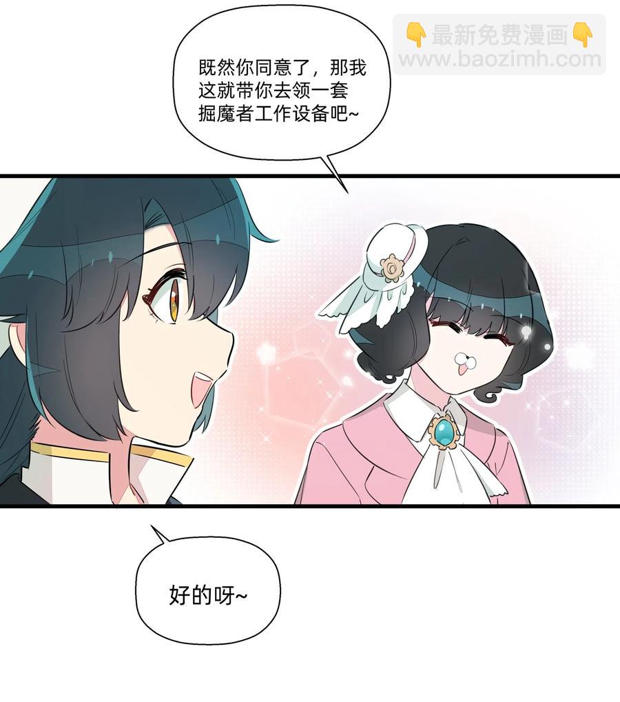 047 阿沙侦探和南越掘魔员-第52话