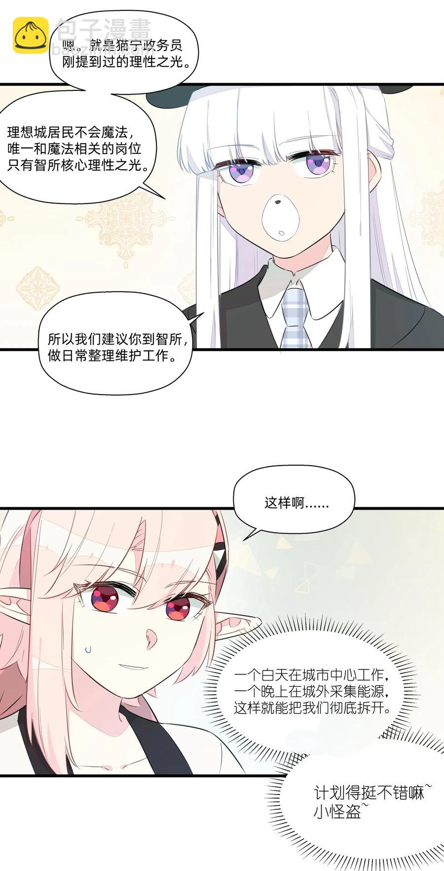 047 阿沙侦探和南越掘魔员-第52话