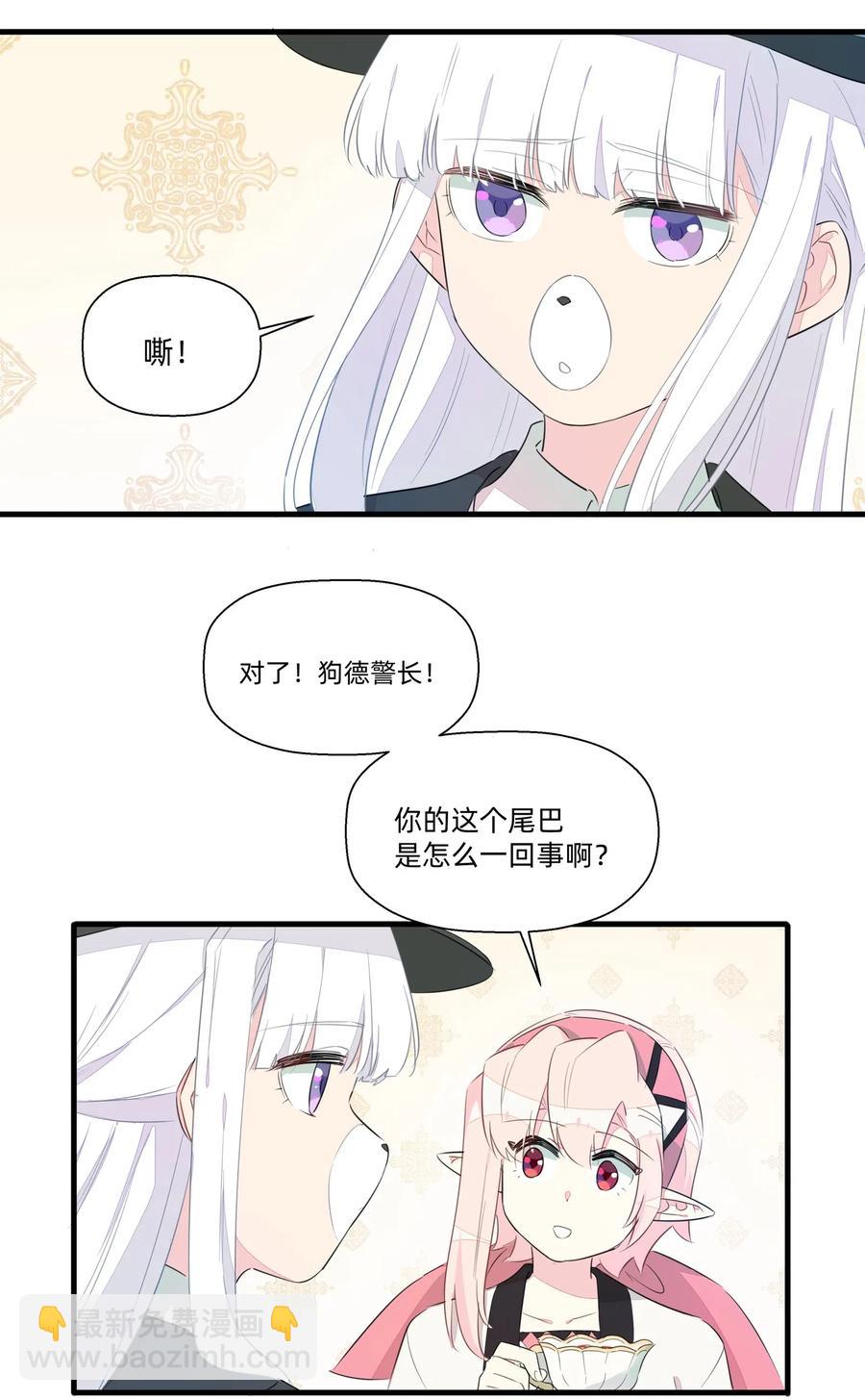 047 阿沙侦探和南越掘魔员-第52话
