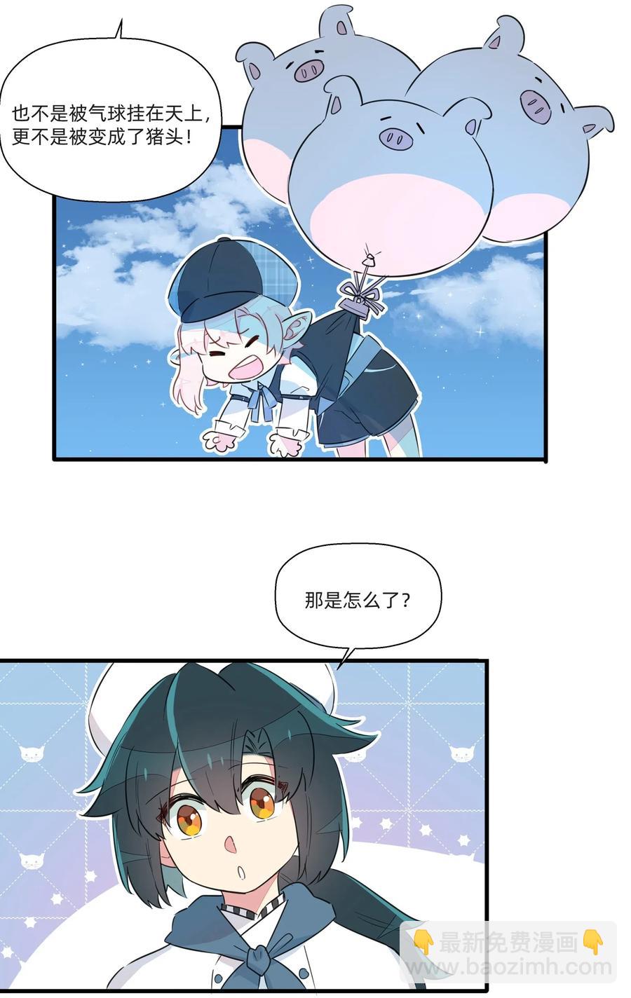 049 我是来和解的&hellip;&hellip;！-第54话
