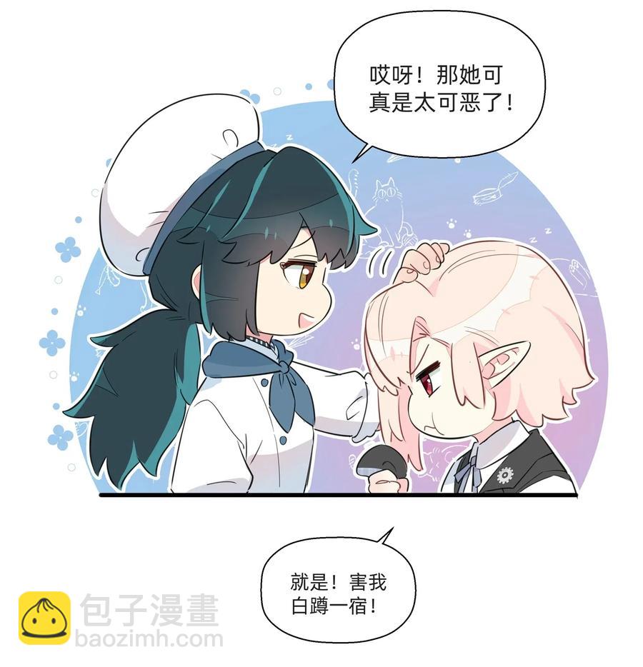 049 我是来和解的&hellip;&hellip;！-第54话