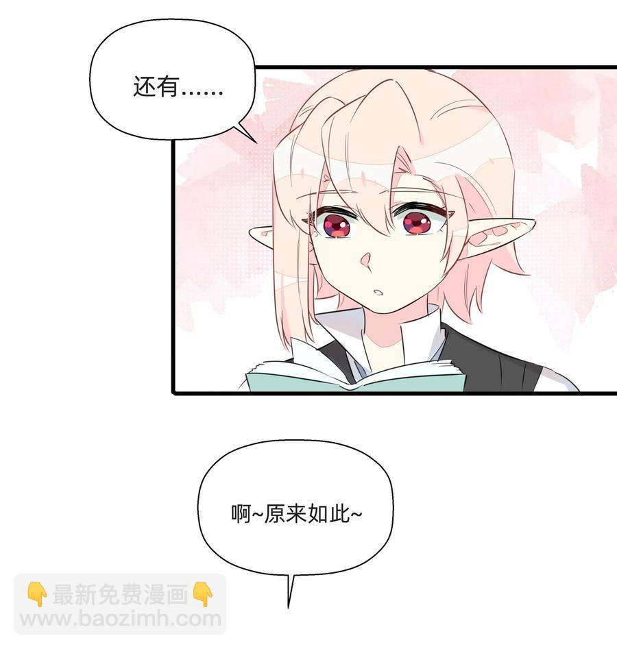 049 我是来和解的&hellip;&hellip;！-第54话