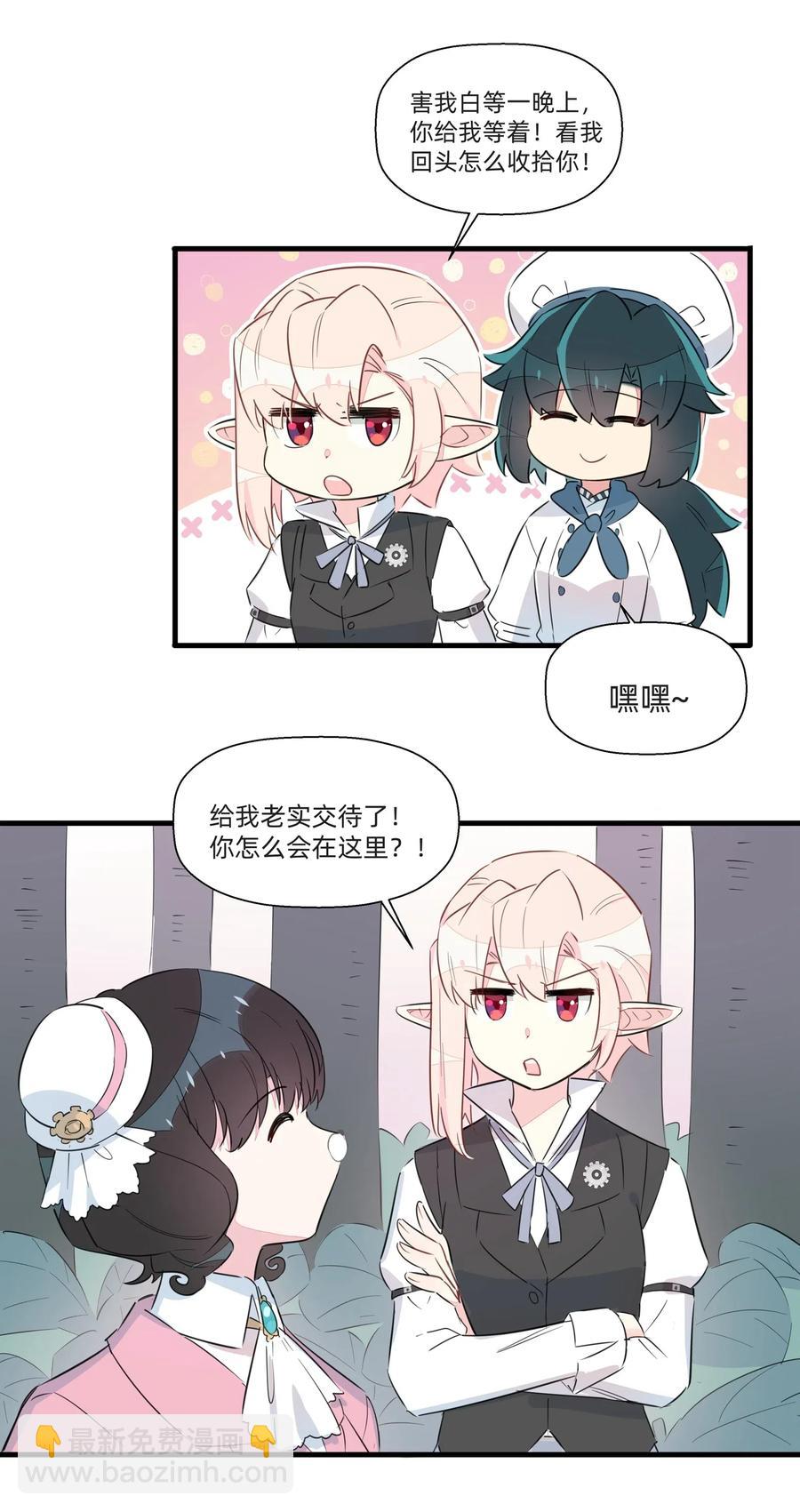 049 我是来和解的&hellip;&hellip;！-第54话