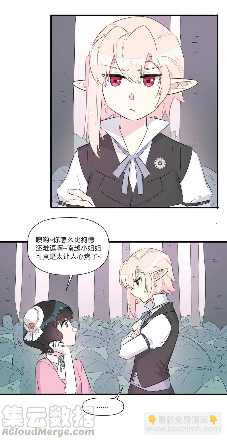 049 我是来和解的&hellip;&hellip;！-第54话
