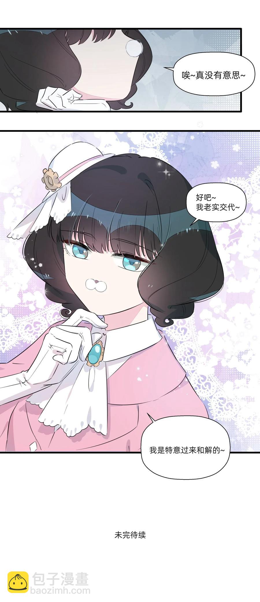 049 我是来和解的&hellip;&hellip;！-第54话