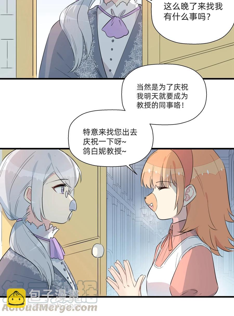 049 我是来和解的&hellip;&hellip;！-第54话
