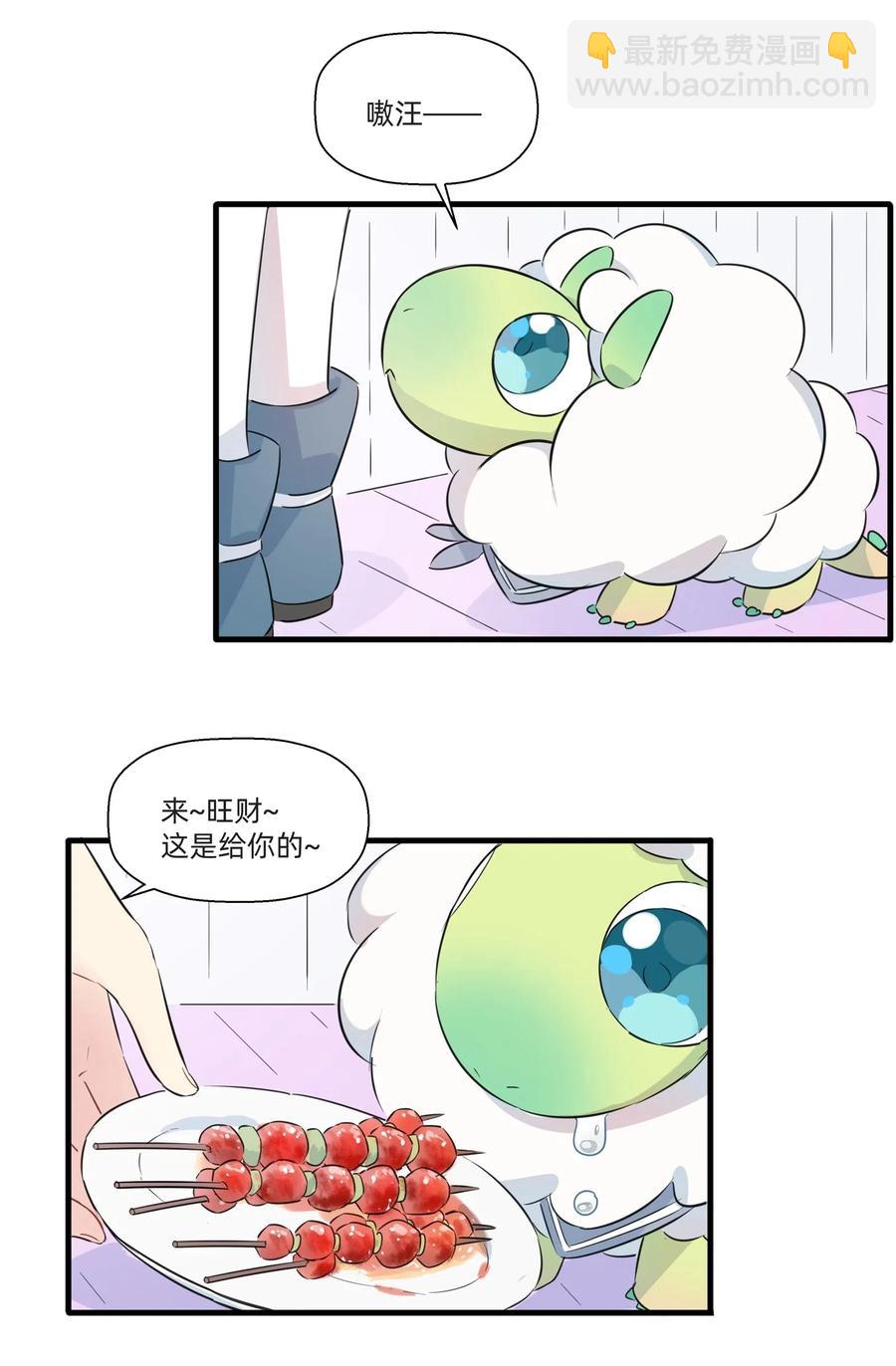 049 我是来和解的&hellip;&hellip;！-第54话