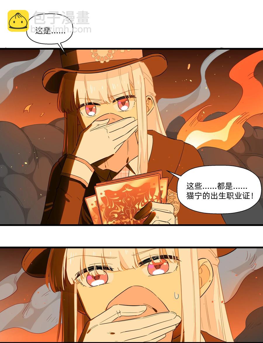 053 你在哪里？猫宁-第60话