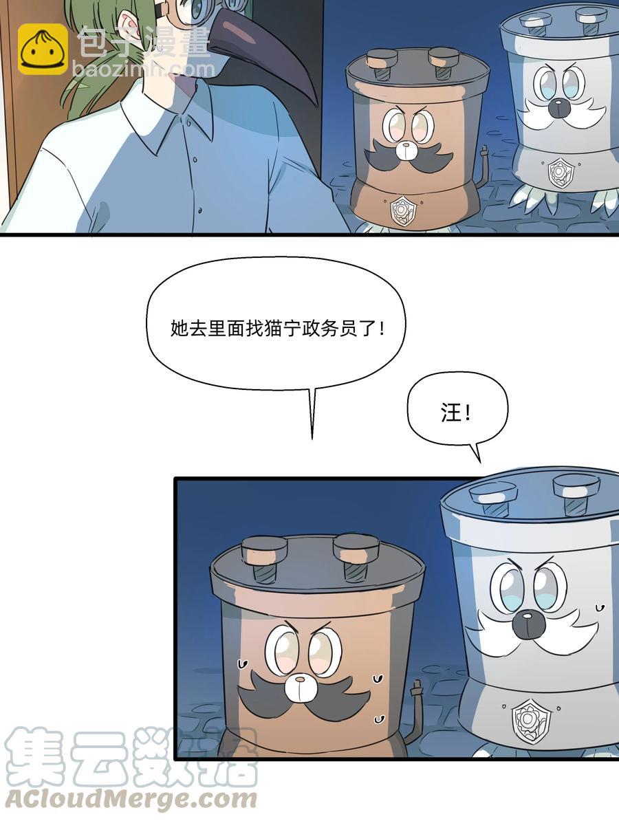 053 你在哪里？猫宁-第60话