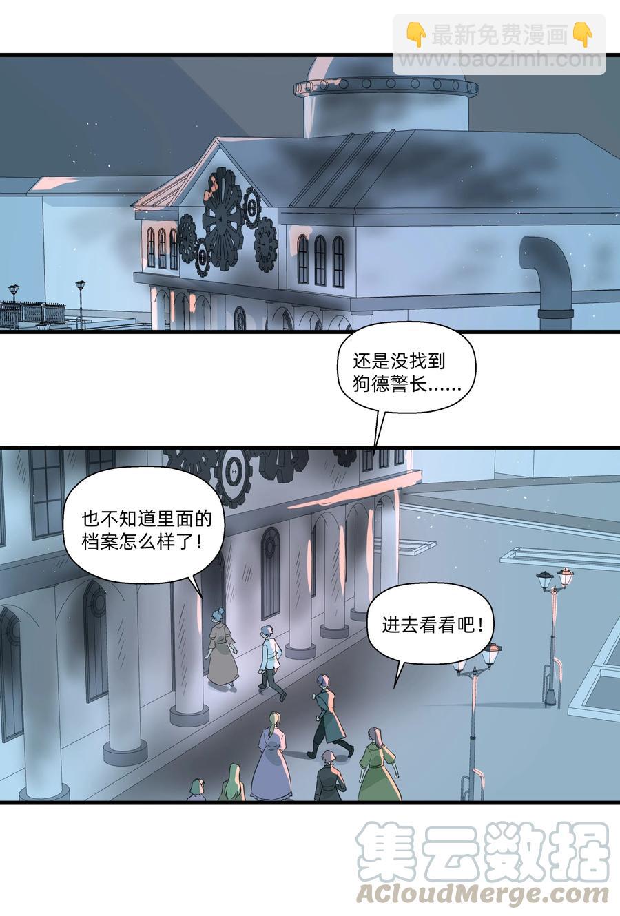 054 难道又要劳改啦？-第62话