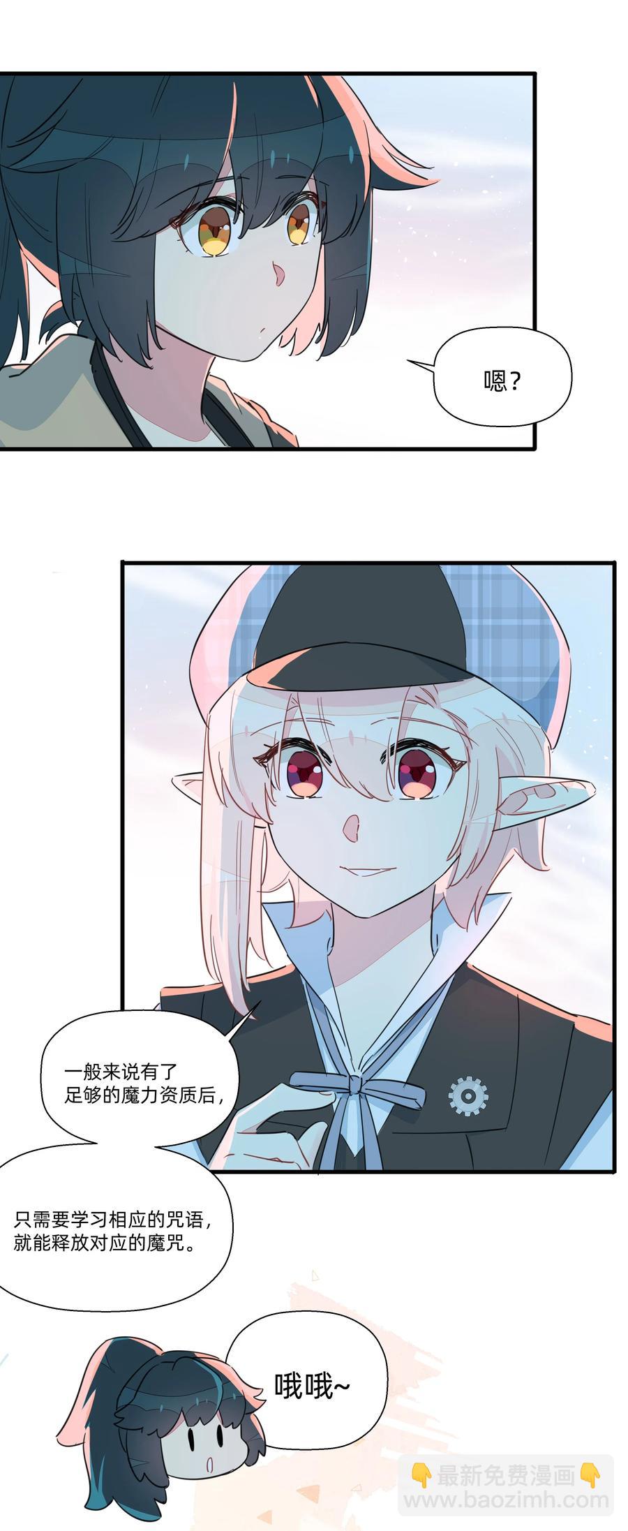 054 难道又要劳改啦？-第62话