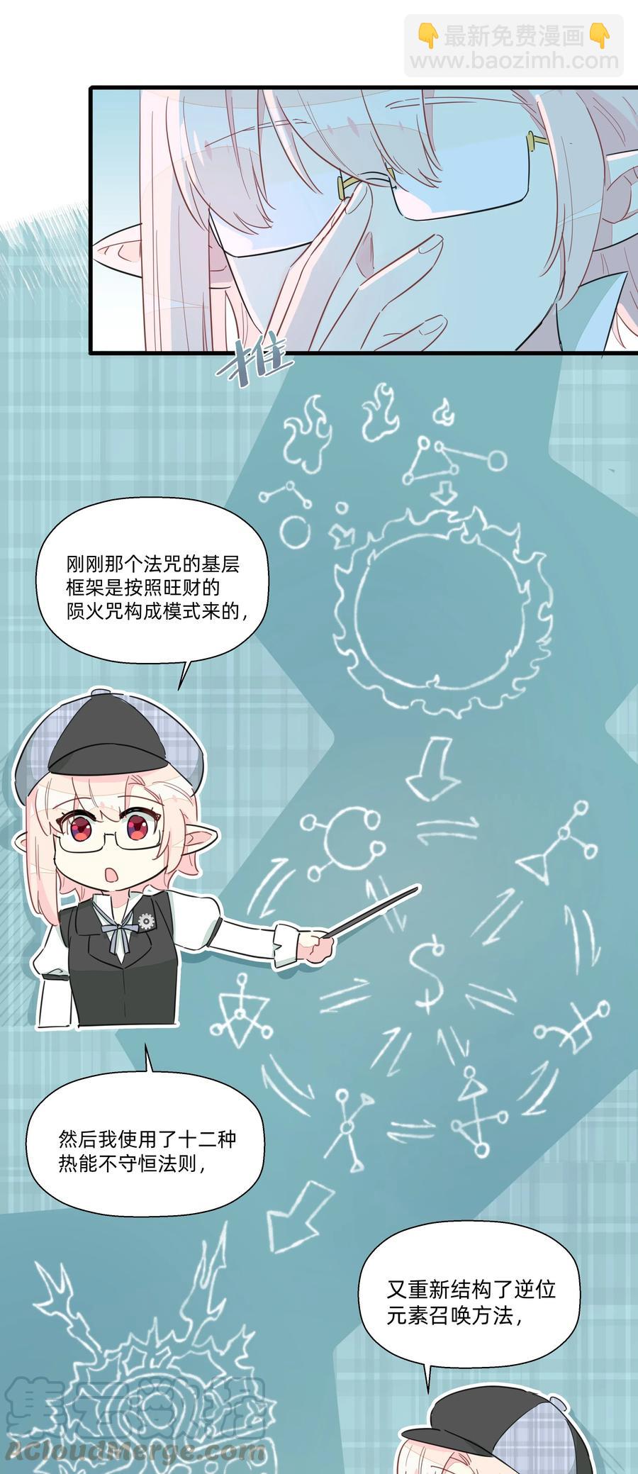 054 难道又要劳改啦？-第62话