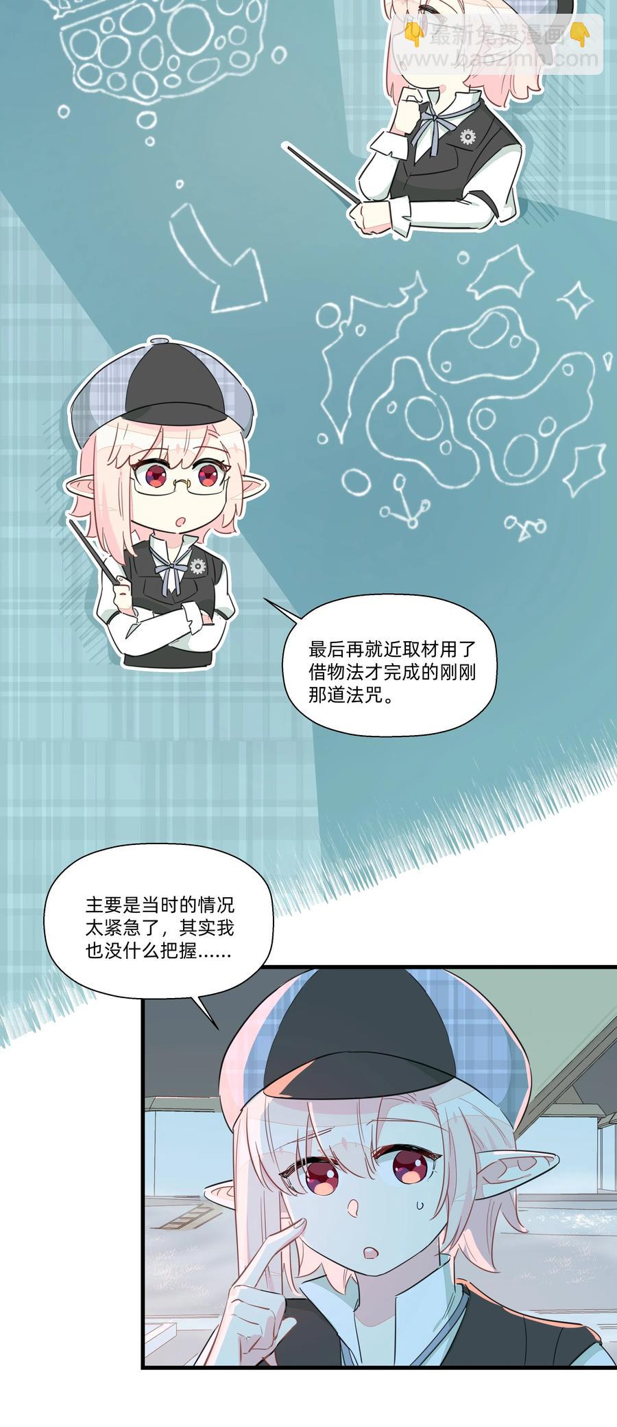 054 难道又要劳改啦？-第62话