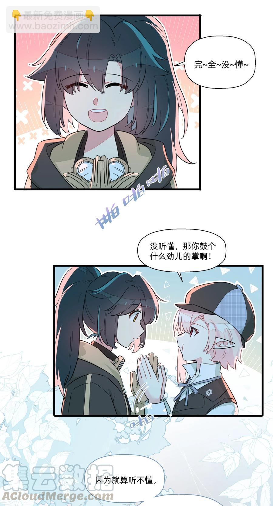 054 难道又要劳改啦？-第62话