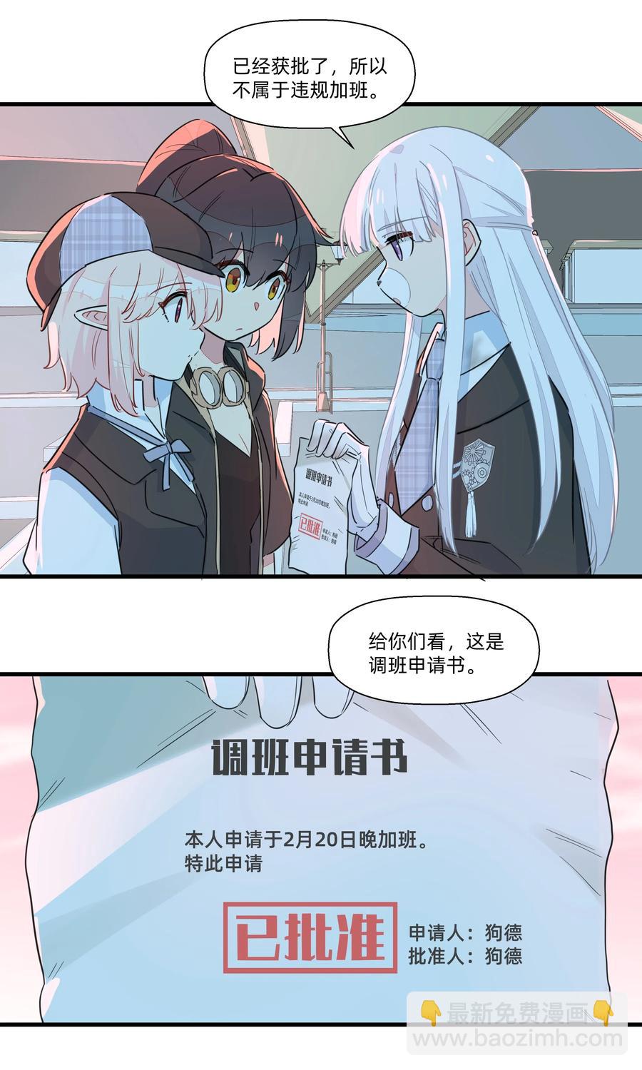 054 难道又要劳改啦？-第62话
