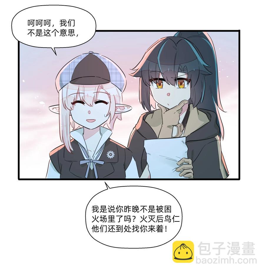054 难道又要劳改啦？-第62话