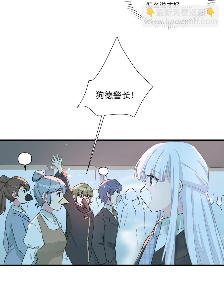 054 难道又要劳改啦？-第62话