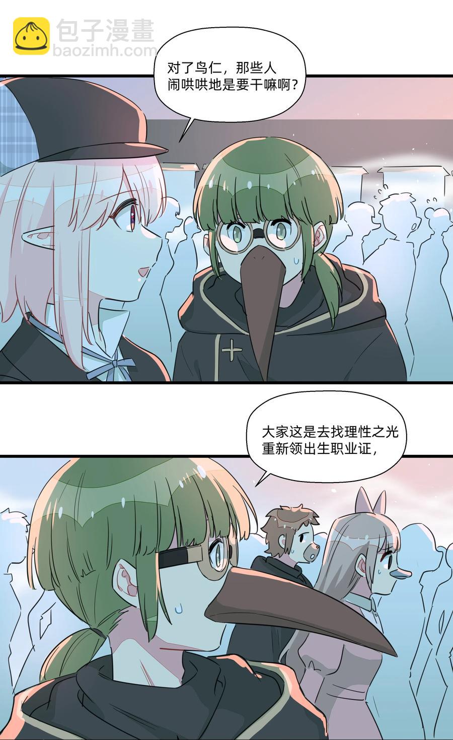 054 难道又要劳改啦？-第62话