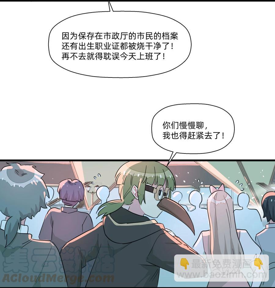 054 难道又要劳改啦？-第62话