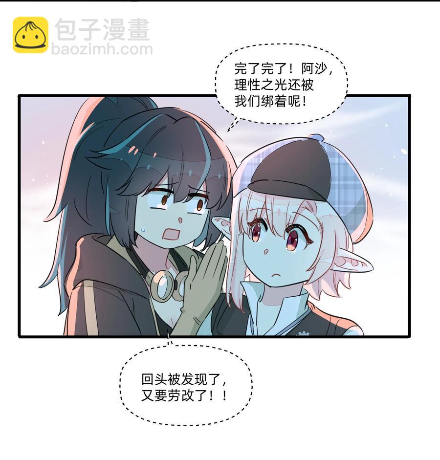 054 难道又要劳改啦？-第62话