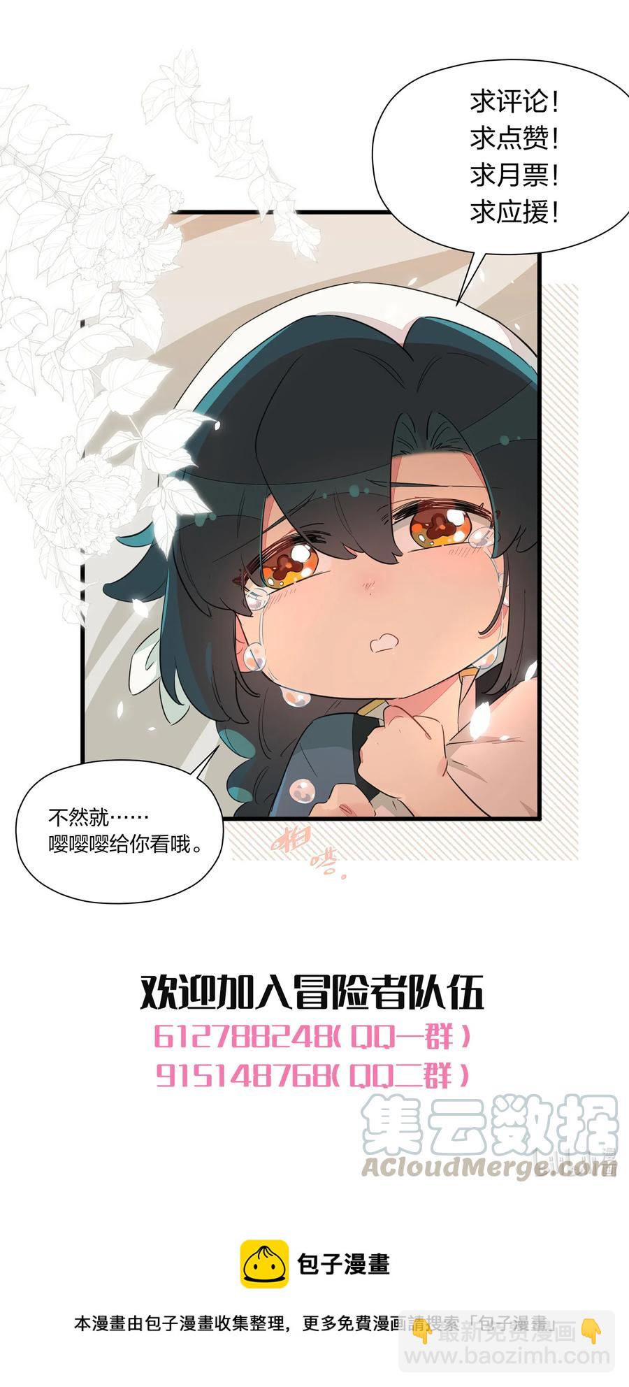 054 难道又要劳改啦？-第62话