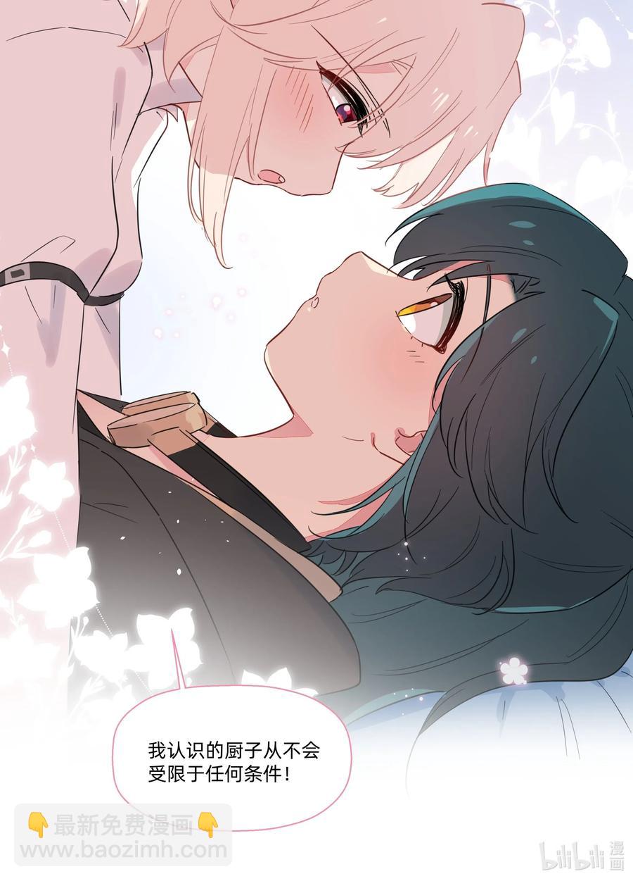 056 你不是这样的厨子！-第64话