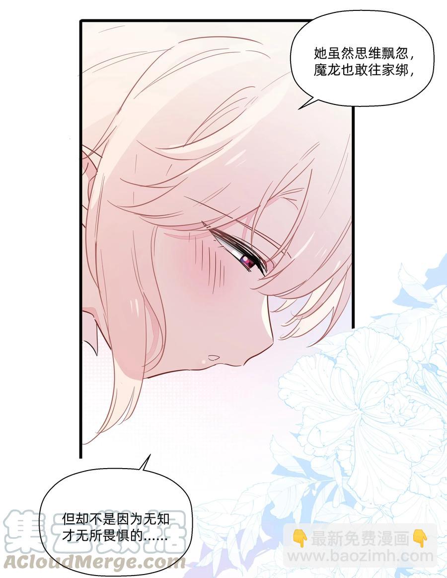 056 你不是这样的厨子！-第64话
