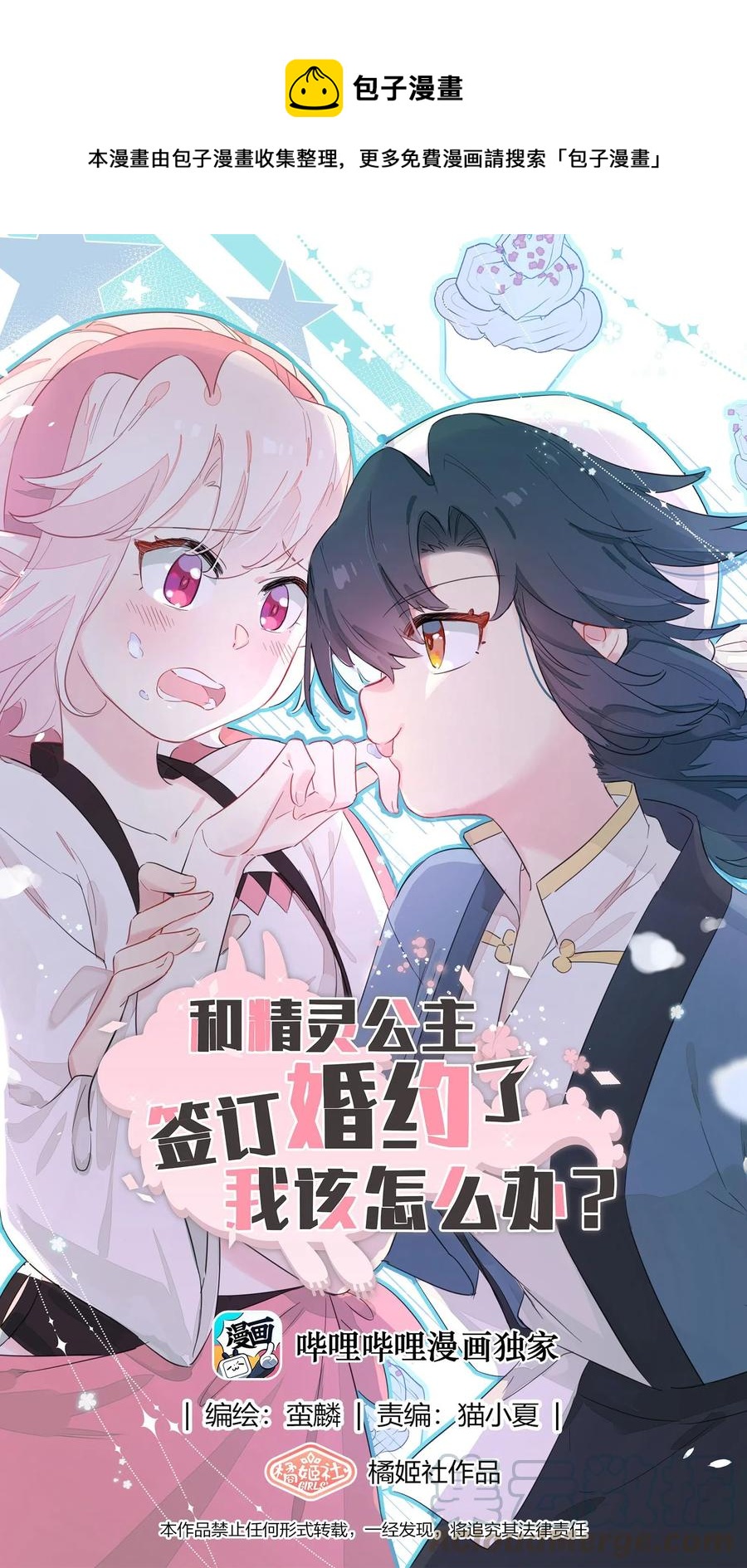 058 手感可真好~-第66话