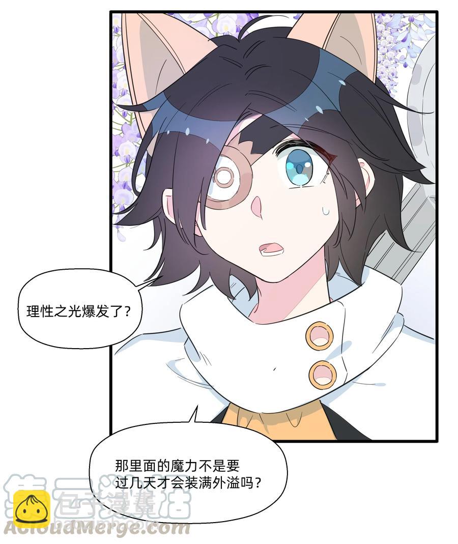 058 手感可真好~-第66话
