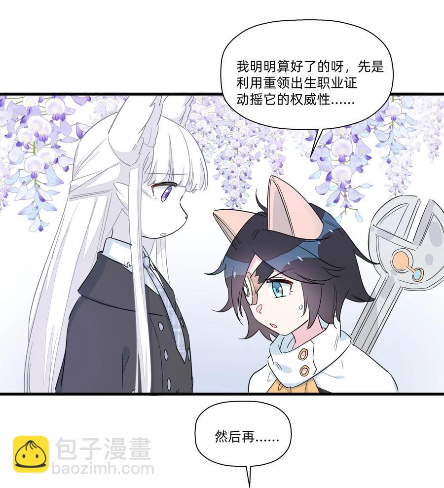 058 手感可真好~-第66话