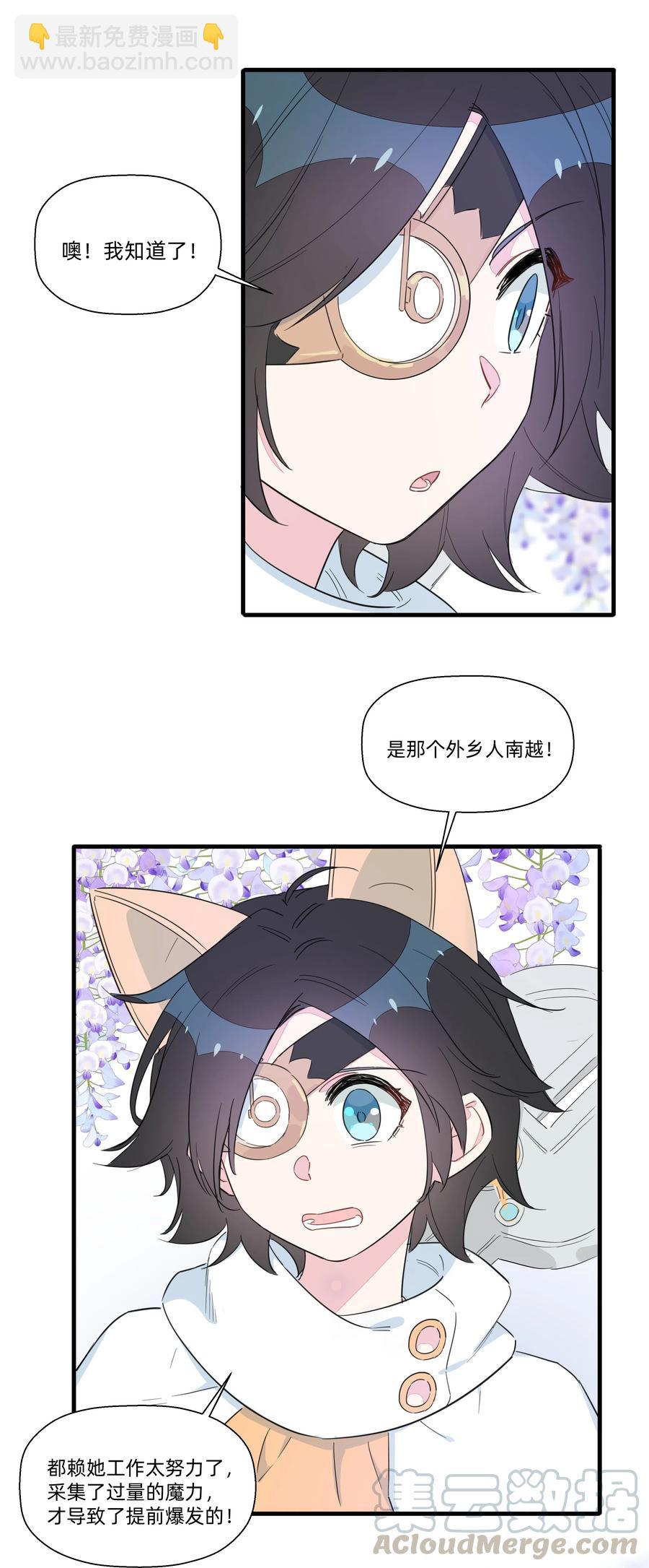 058 手感可真好~-第66话