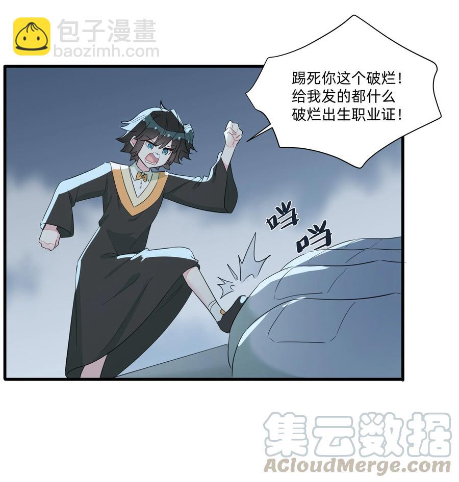 058 手感可真好~-第66话