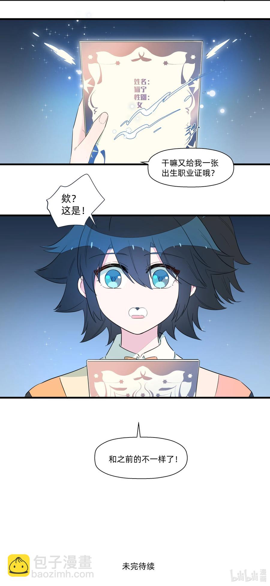 058 手感可真好~-第66话