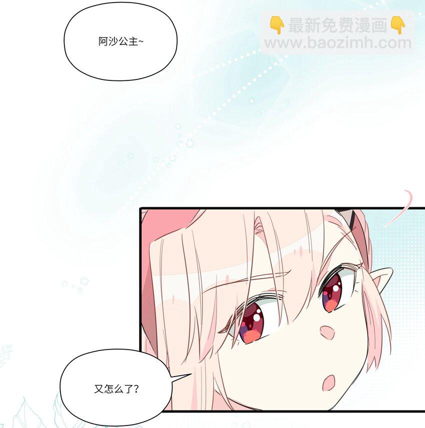 006 间&hellip;&hellip;间接接吻？！(1/2)-第8话