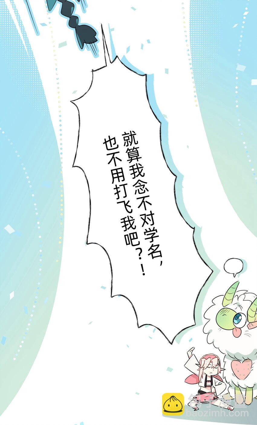 006 间&hellip;&hellip;间接接吻？！(1/2)-第8话