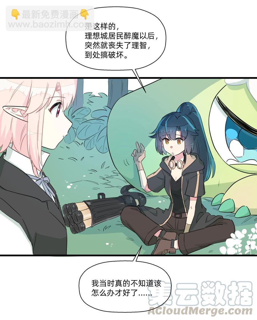 060 之前的事&hellip;&hellip;你还记得吗？-第68话