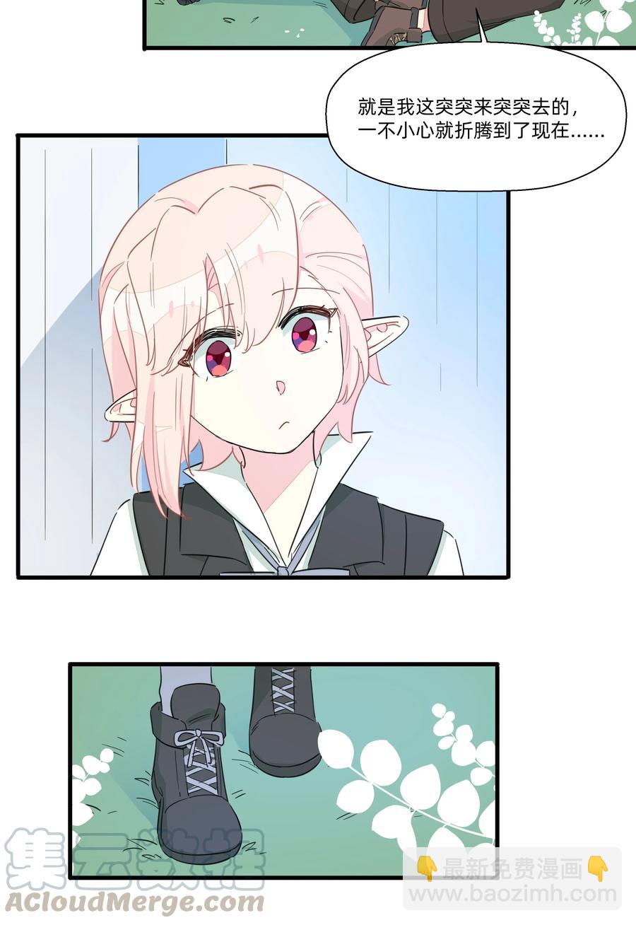 060 之前的事&hellip;&hellip;你还记得吗？-第68话