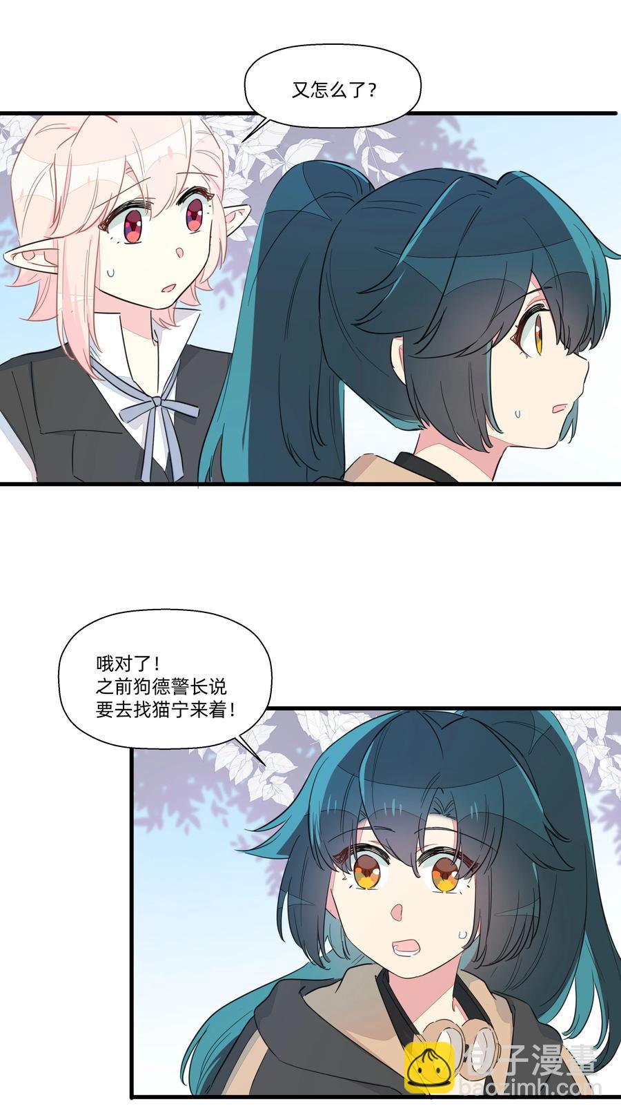 060 之前的事&hellip;&hellip;你还记得吗？-第68话