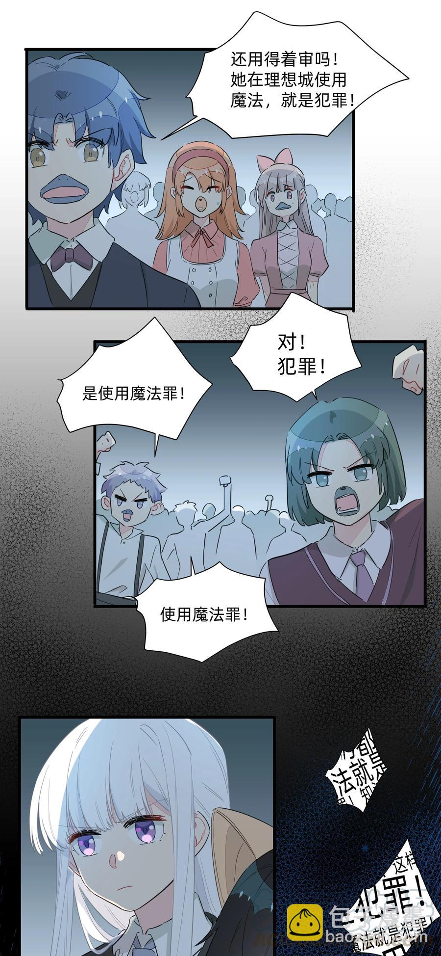 060 之前的事&hellip;&hellip;你还记得吗？-第68话