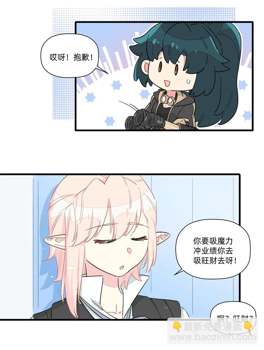 060 之前的事&hellip;&hellip;你还记得吗？-第68话