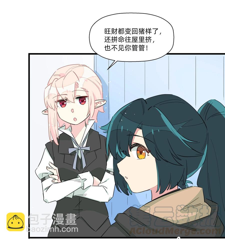 060 之前的事&hellip;&hellip;你还记得吗？-第68话