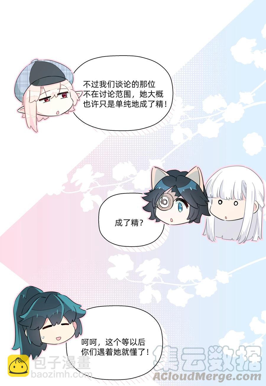 062 只是声音大而已！-第70话