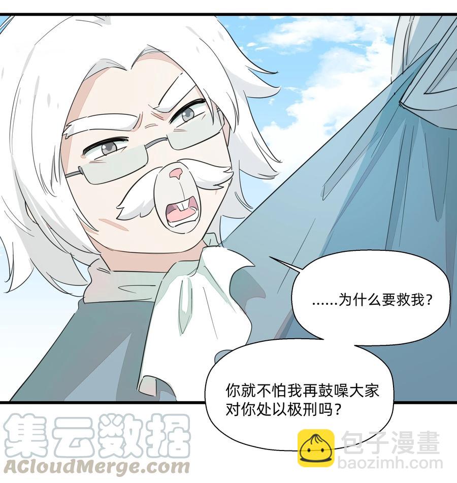 062 只是声音大而已！-第70话