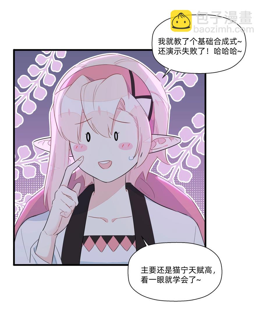 064 满脑子都是你~-第72话