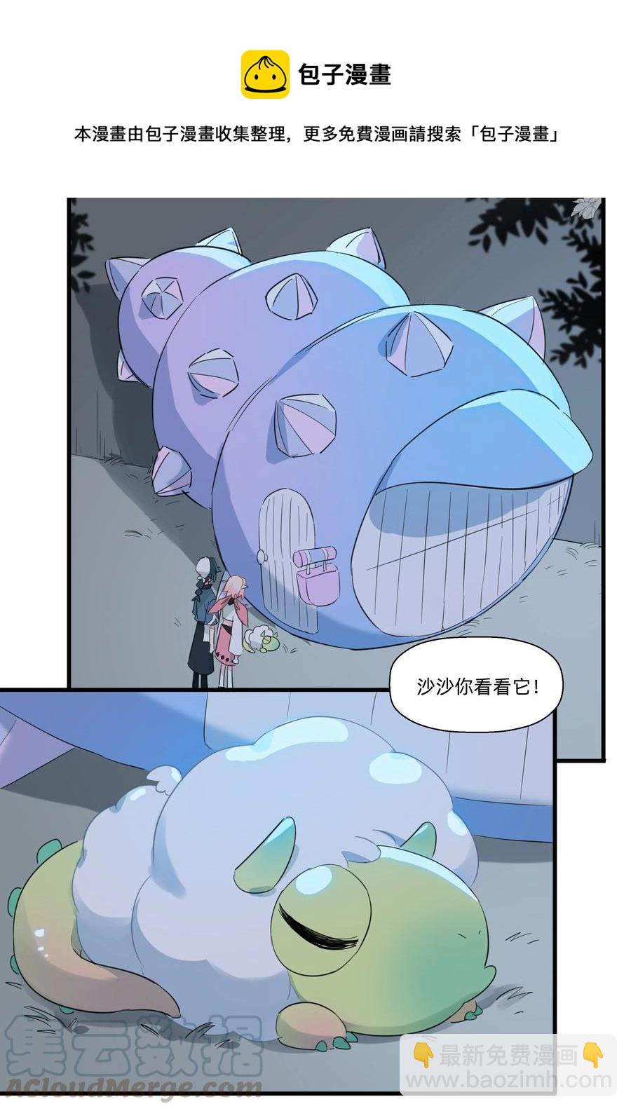 064 满脑子都是你~-第72话