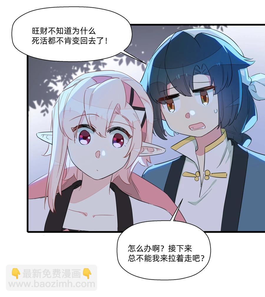 064 满脑子都是你~-第72话