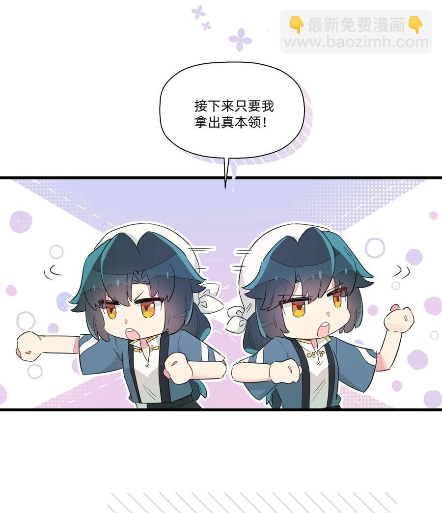066 我们的关系-第74话