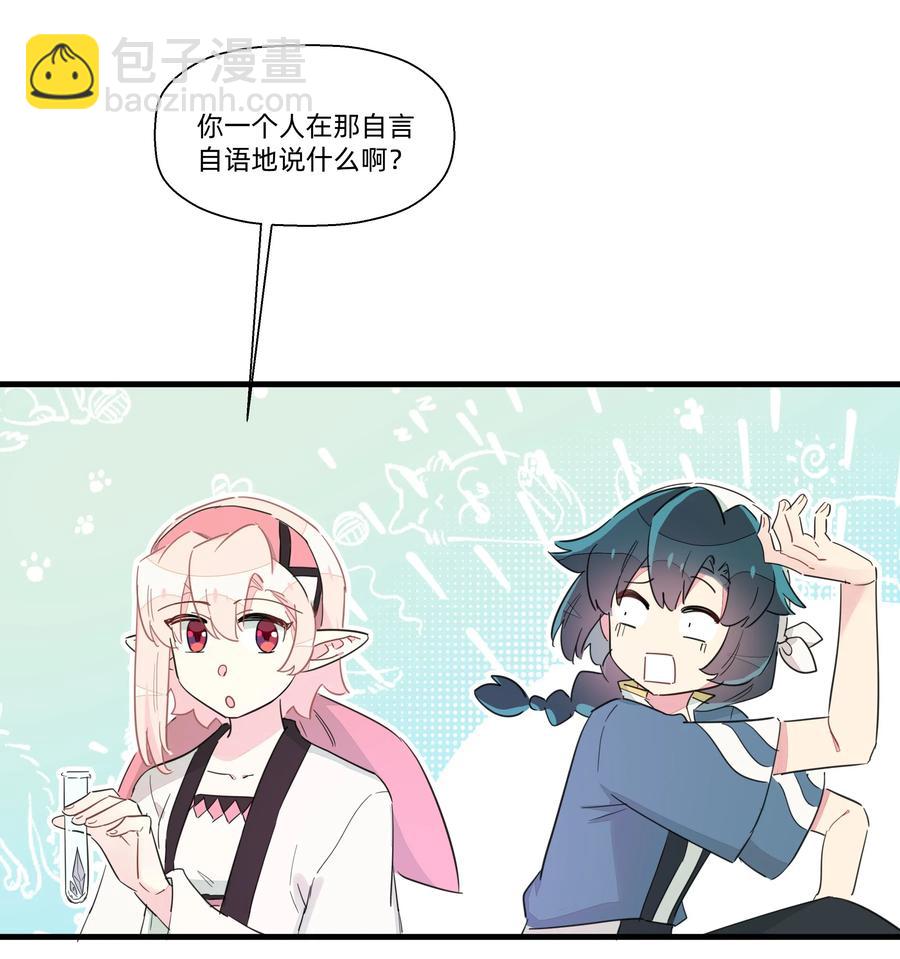 066 我们的关系-第74话