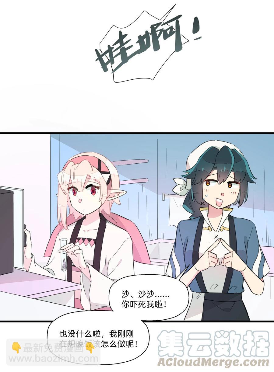 066 我们的关系-第74话