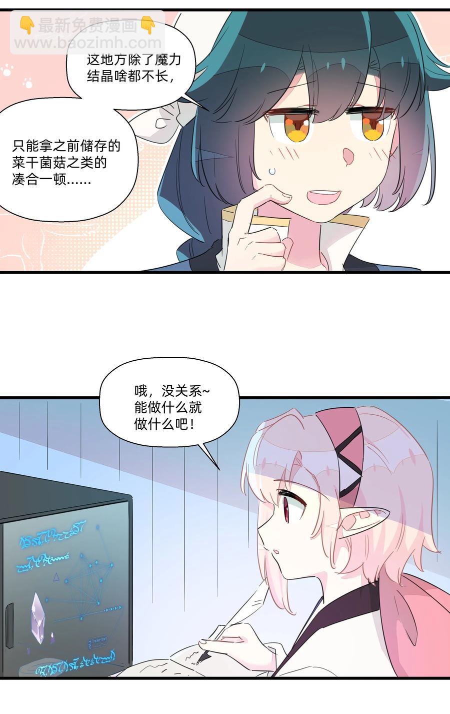 066 我们的关系-第74话